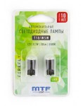 Cветодиоды 12V MTF Light,Т10/W5W FIREFLY холодный белый 0.7W, 5500К (комплект 2 шт.) MTF